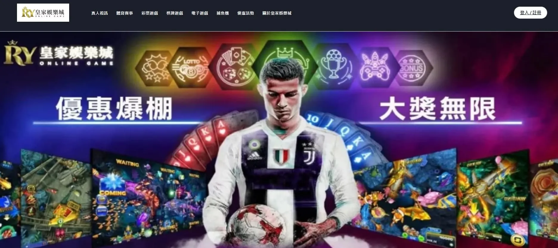 皇家娛樂城